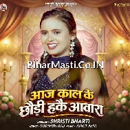 Aaj Kal Ke Chhauri Hake Awara Laga Detau Najariya JI