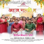 Aaj Rakhi Ha (Ankush Raja, Pamela Jain)