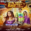 Aaja Aaja Raja Baraat Leke (Srishti Bharti)