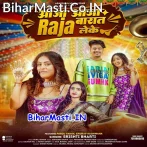 Aaja Aaja Raja Baraat Leke (Srishti Bharti)