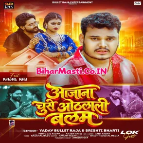 Aaja Na Chuse Othalali Balam (Bullet Raja, Srishti Bharti)