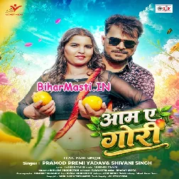 Aam Ae Gori (Pramod Premi Yadav, Shivani Singh)