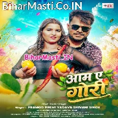 Aam Ae Gori (Pramod Premi Yadav, Shivani Singh)