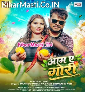 Aam Ae Gori (Pramod Premi Yadav, Shivani Singh)