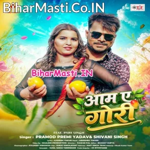 Aam Ae Gori (Pramod Premi Yadav, Shivani Singh)