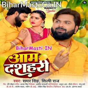 Aam Dasahari (Samar Singh, Shilpi Raj)
