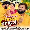 Aam Dasahari (Samar Singh, Shilpi Raj)