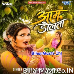 Gachhi Par Ke Dunu Hamar Aam Dolela
