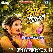 Aam Dolata (Antra Singh Priyanka)
