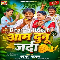 Aam Dunu Jarda (Dhananjay Dhadkan)