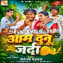 Aam Dunu Jarda (Dhananjay Dhadkan)