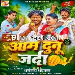 Aam Dunu Jarda Ago Khata Devra Ta Ago Khata Marda.mp3