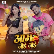 Tohar Jode Jode Aam Ke Na Joda Ba (Hitt Matter)