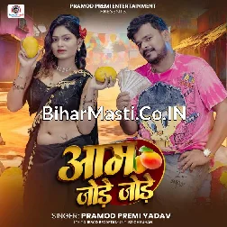 Tohar Jode Jode Aam Ke Na Joda Ba (Hitt Matter)