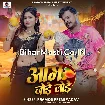 Aam Jode Jode (Pramod Premi Yadav, Chanda Raj)
