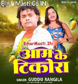 Aam Ke Tikora (Guddu Rangeela)