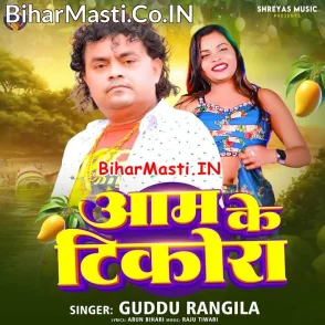 Aam Ke Tikora (Guddu Rangeela)
