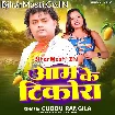 Aam Ke Tikora (Guddu Rangeela)