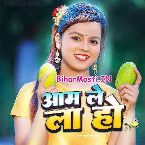 Aam Le La Ho (Khushi Kakkar)
