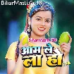 Aam Le La Ho (Khushi Kakkar)