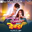 Aamlet Khake Dewara (Shiv Kumar Bikku)