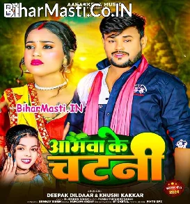 Aamwa Ke Chatani (Deepak Dildar, Khushi Kakkar)