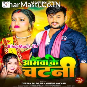 Aamwa Ke Chatani (Deepak Dildar, Khushi Kakkar)