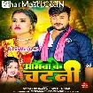 Aamwa Ke Chatani (Deepak Dildar, Khushi Kakkar)