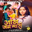 Aankh Jab Mari (Karishma Kakkar)