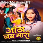 Aankh Jab Mari (Karishma Kakkar)
