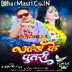 Aankh Ke Putri (Awdhesh Premi Yadav)