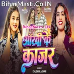 Aankhi Ke Kajar (Khushi Kakkar)