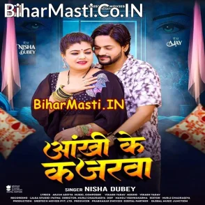 Aankhi Ke Kajarwa (Nisha Dubey)