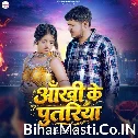 Aankhi Ke Putariya (Golu Raja)