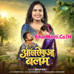 Aankhsekuaa Balam (Shilpi Raj)