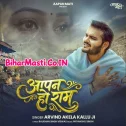 Aapan Ho Ram (Arvind Akela Kallu)