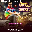 Aara Chhapra (Pramod Premi Yadav, Karishma Kakkar)