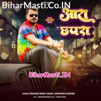 Aara Chhapra (Pramod Premi Yadav, Karishma Kakkar)