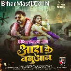 Aara Ke Babuaan (Pawan Singh, Srishti Bharti)