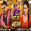 Aara Ke Babuaan (Pawan Singh, Srishti Bharti) Video Song