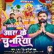 Aara Ke Chunariya (Samar Singh, Shilpi Raj)