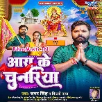 Aara Ke Chunariya (Samar Singh, Shilpi Raj)