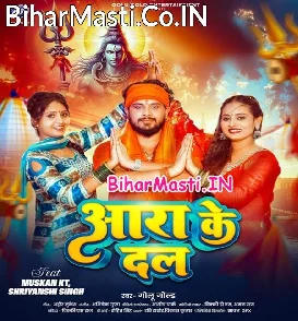 Aara Ke Dal (Golu Gold)