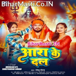 Aara Ke Dal (Golu Gold)