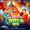 Aara Ke Dal (Golu Gold)