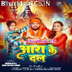 Aara Ke Dal (Golu Gold)