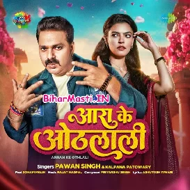 Aara Ke Othalali (Pawan Singh, Kalpana)