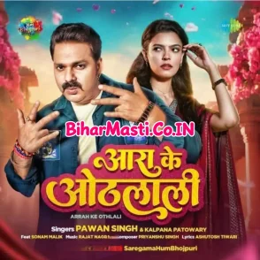 Aara Ke Othalali (Pawan Singh, Kalpana Patowary)
