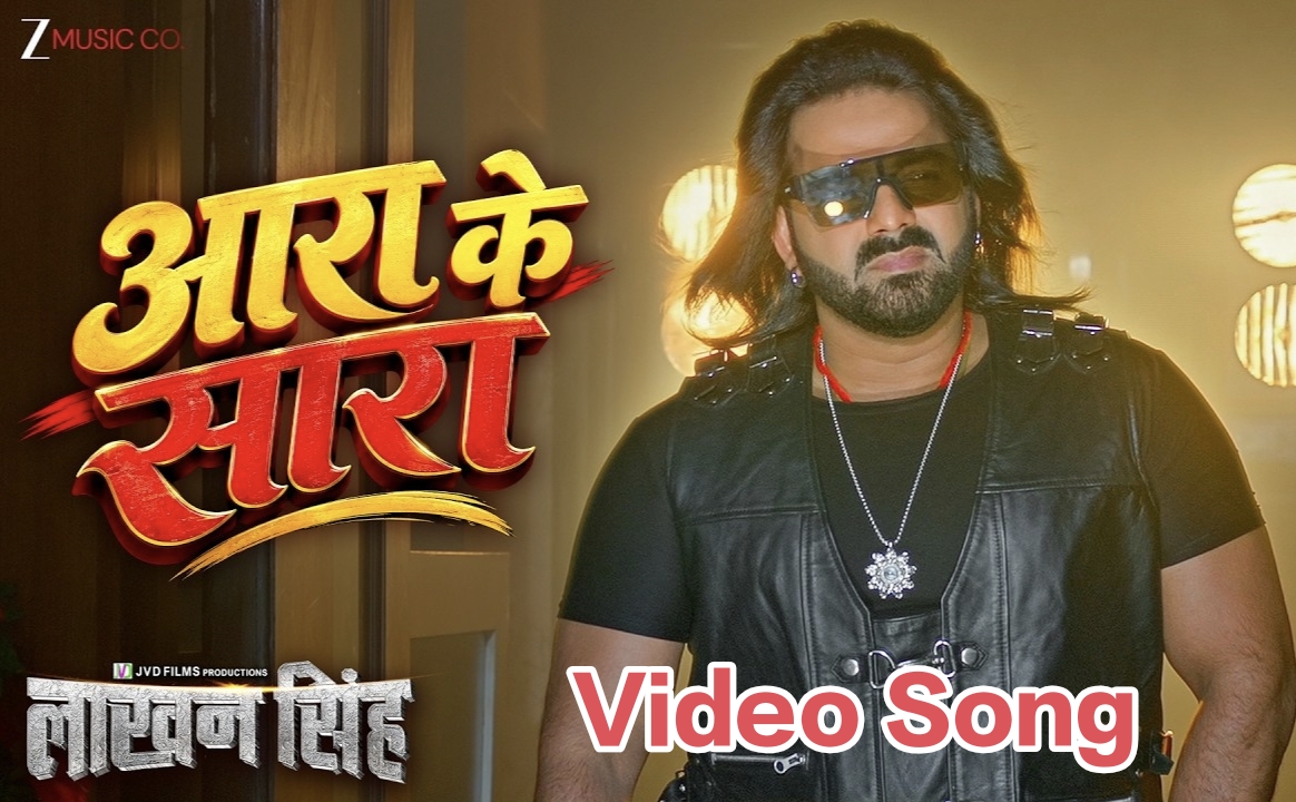 Aara Ke Sara Bika Jaye De Video Song (1080p HD).mp4