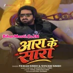 Aara Ke Sara Bika Jaye De (Hit Song).mp3